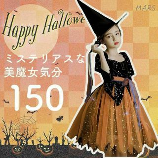 ハロウィン キッズ 子供 仮装 魔女 ワンピース キラキラ おまとめ割あり(ワンピース)