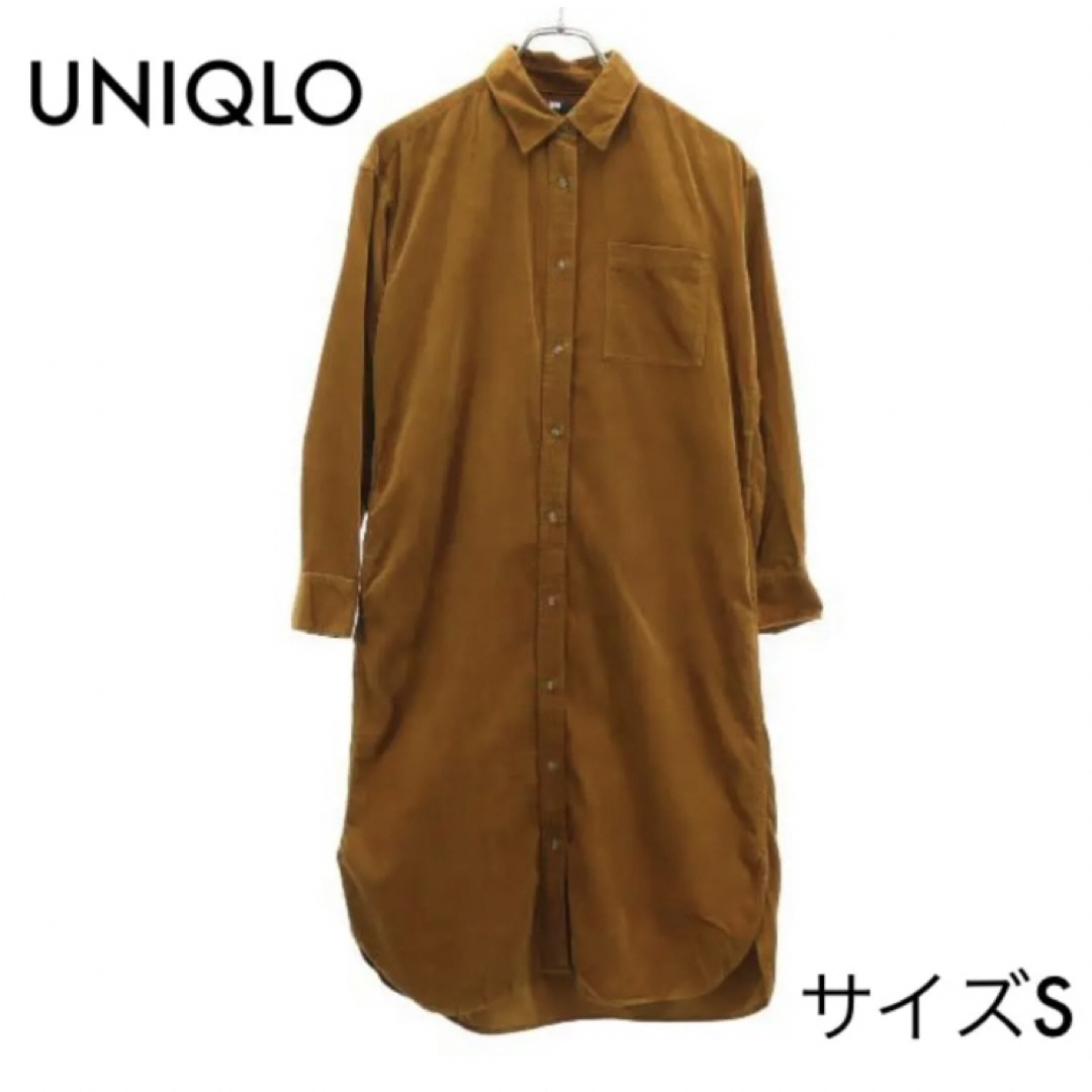 UNIQLO(ユニクロ)のユニクロ コーデュロイ シャツワンピース S ブラウン UNIQLO レディースのワンピース(ロングワンピース/マキシワンピース)の商品写真