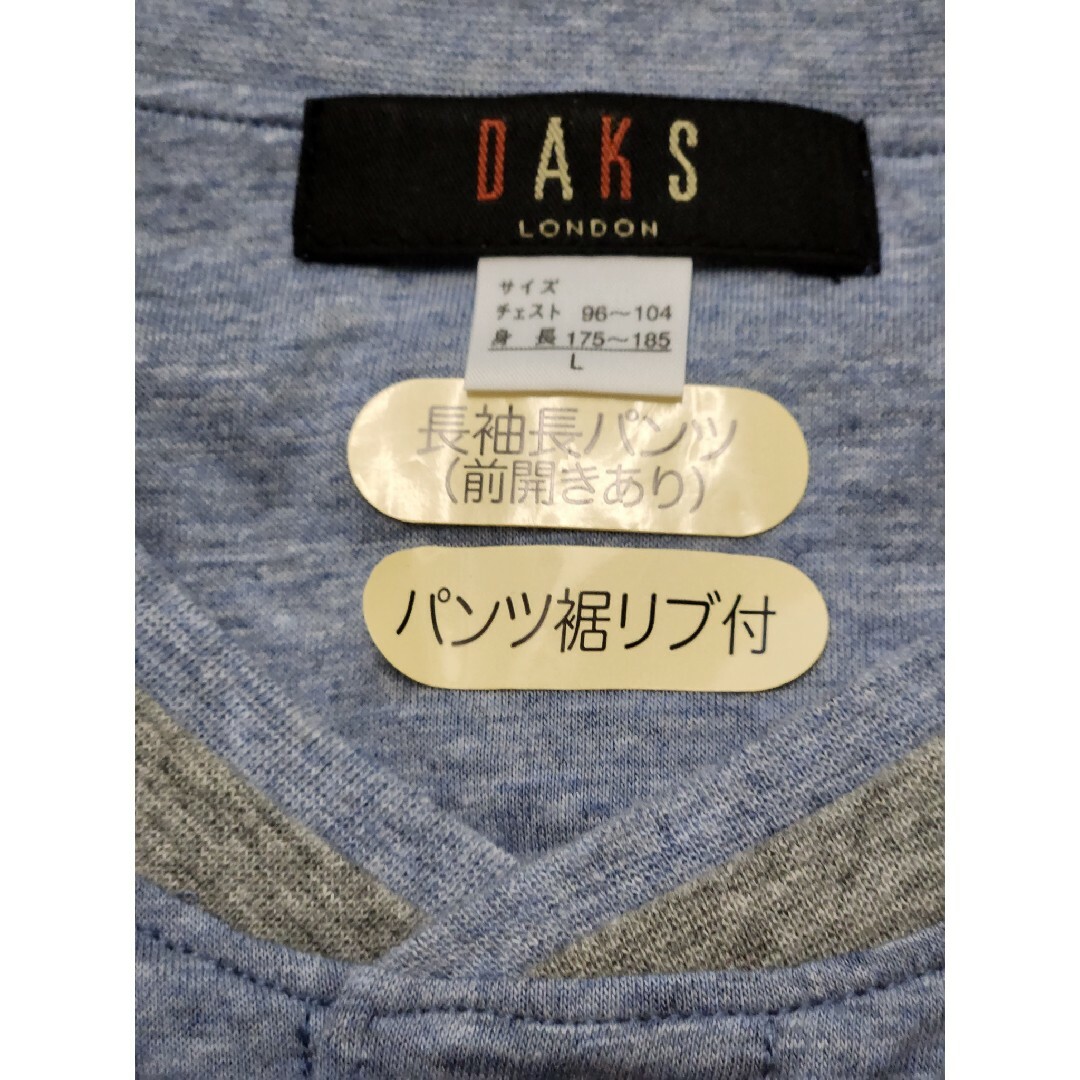 DAKS(ダックス)の未使用品　ダックス  ＤＡＫＳ 長袖長パンツ　ルームウェア Ｌサイズ メンズのメンズ その他(その他)の商品写真