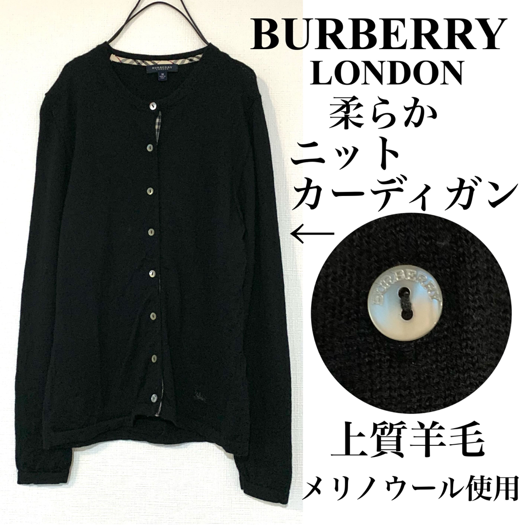 BURBERRY(バーバリー)の【上質羊毛】BURBERRY LONDONバーバリー/黒柔らかニットカーディガン レディースのトップス(カーディガン)の商品写真