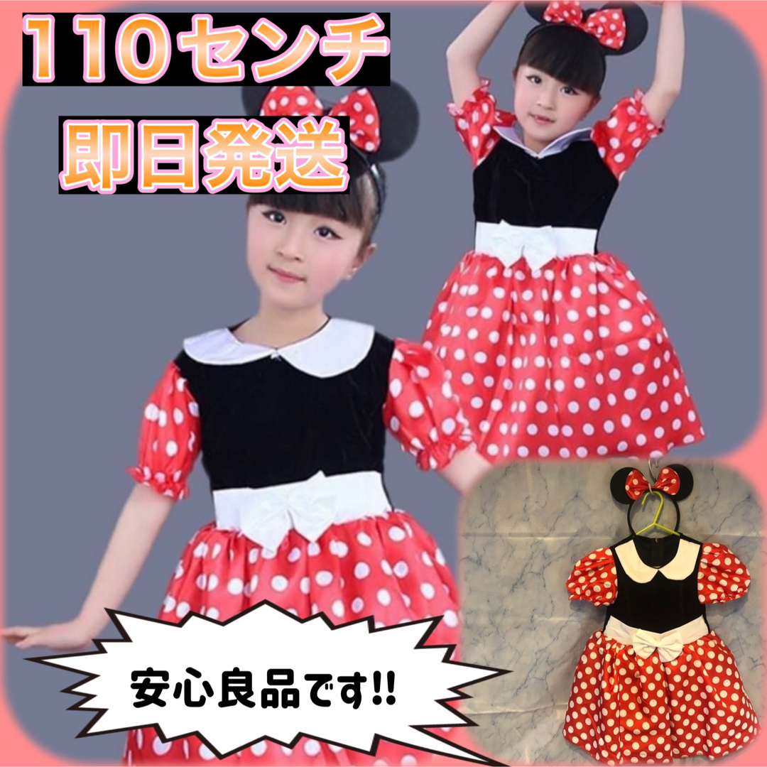 【安心良品】子供 ハロウィンコスプレ ドット110 キャラクターキッズなりきり エンタメ/ホビーのコスプレ(衣装一式)の商品写真