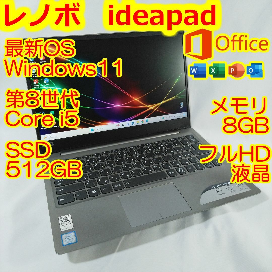 レノボ 320S ノートパソコン i5 8GB SSD 512GB Office