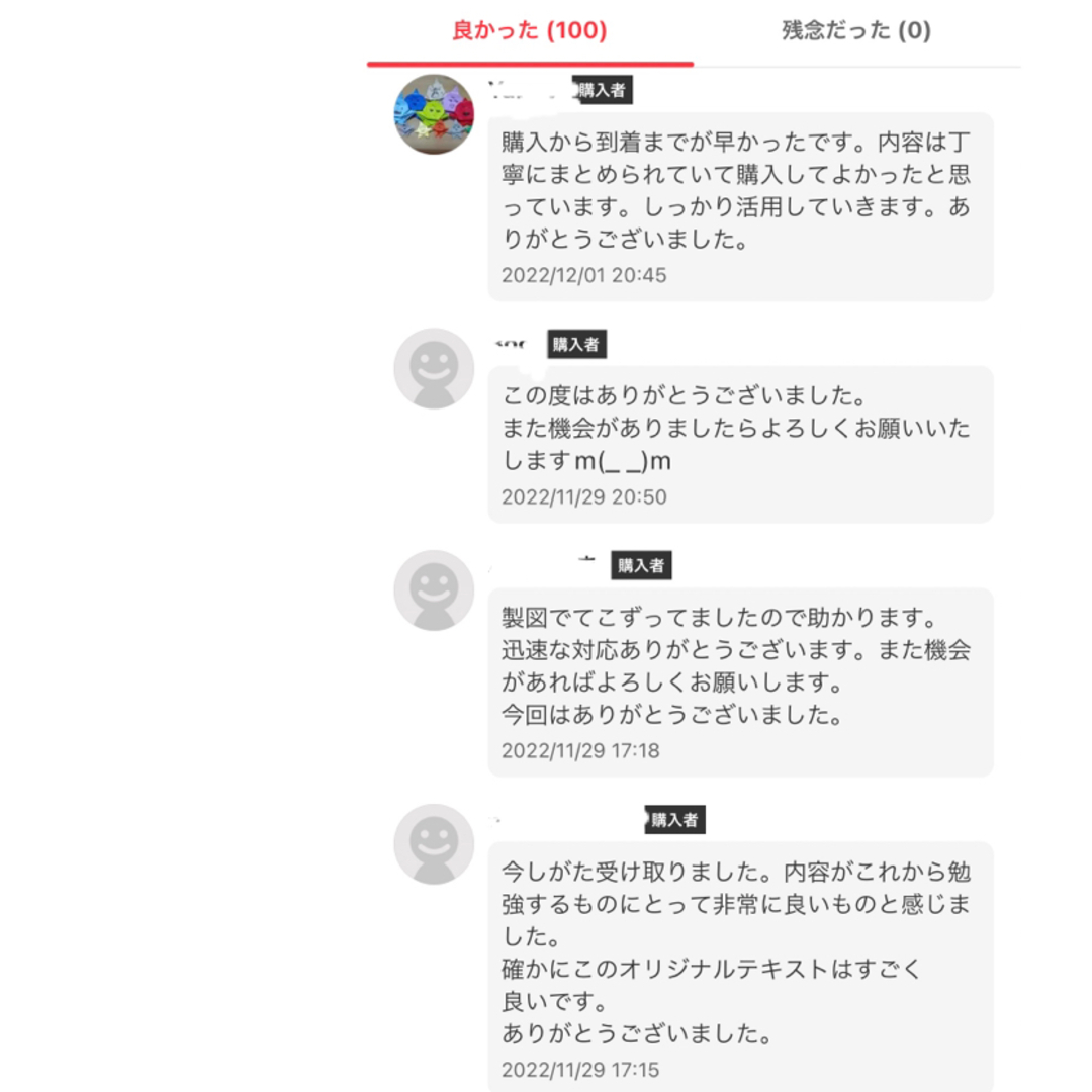 【特別価格】建築設備士製図（電気選択）対策オリジナルテキスト過去5年分＋予想問題 エンタメ/ホビーの本(資格/検定)の商品写真