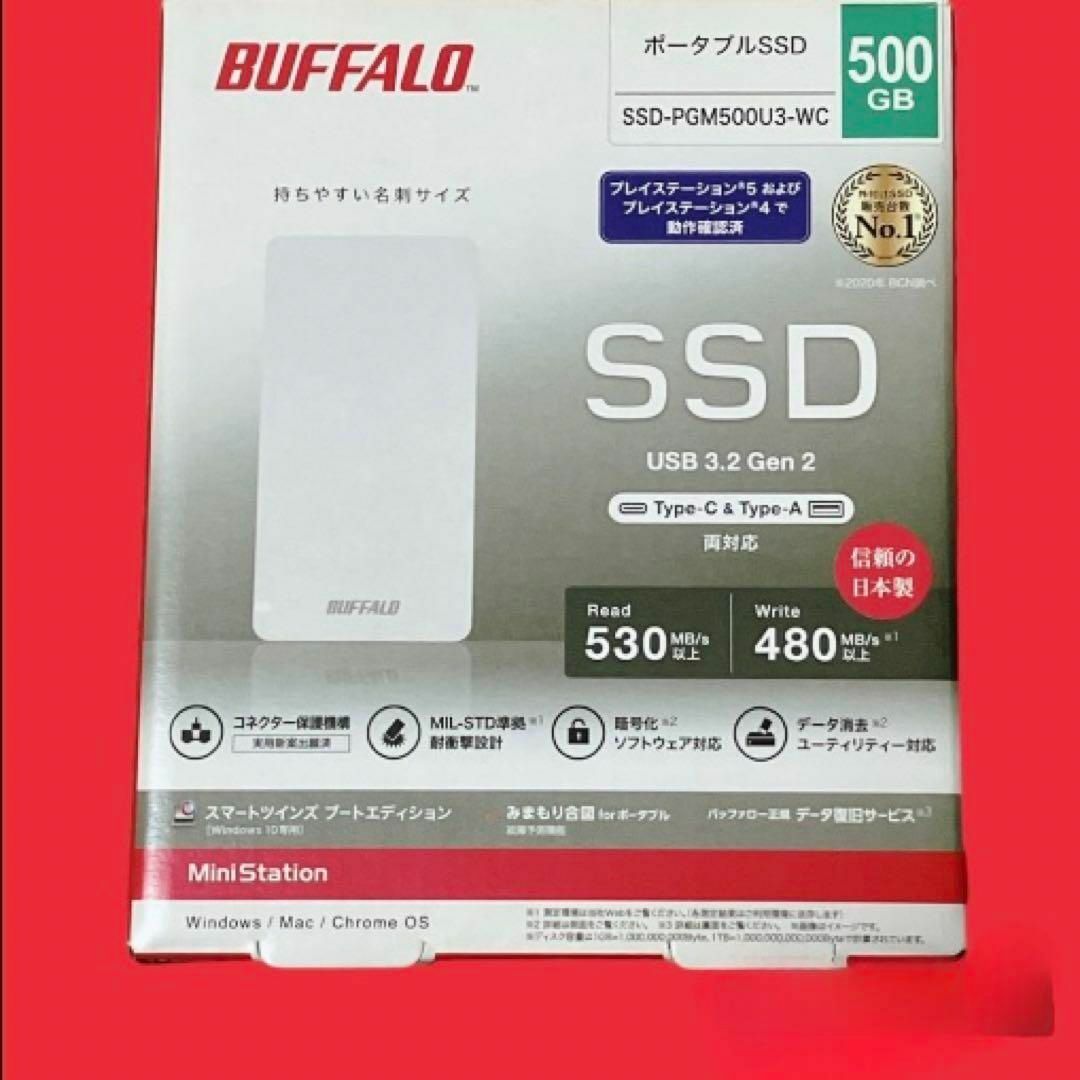 週末限定価格！BUFFALO SSD -PGM500U3 外付けSDD 500G