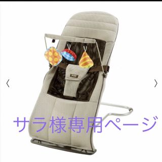 リッチェル(Richell)の【サラ様専用ページ】リッチェル バウンサー おもちゃ付き(その他)