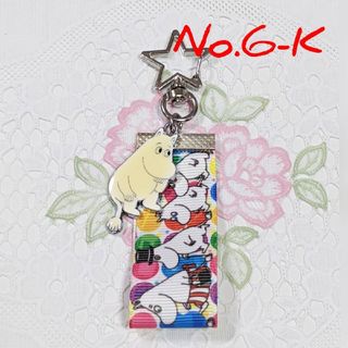 ムーミン(MOOMIN)のNo.６ キーホルダー ハンドメイド ムーミン(キーホルダー/ストラップ)