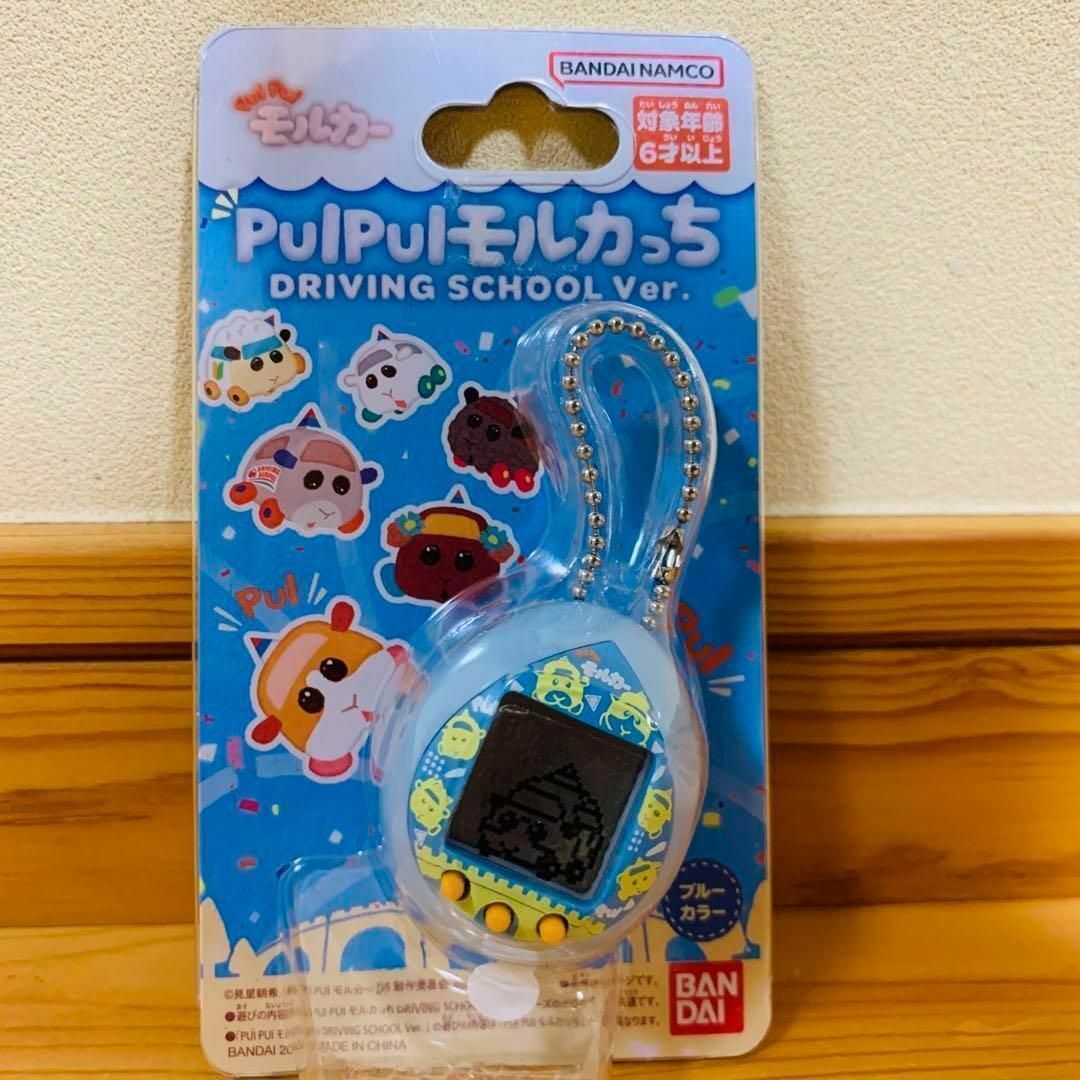 新品 2個セット PUIPUIモルカー PUIPUIモルカっち