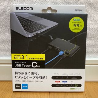 エレコム(ELECOM)のエレコム USB TypeC ドッキングステーション モバイル PD対応 充電 (PC周辺機器)