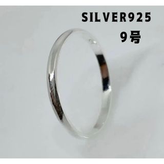 婚約指輪　甲丸2ミリ　スターリングシルバー925リング　ジュエリー　シンプル9号(リング(指輪))