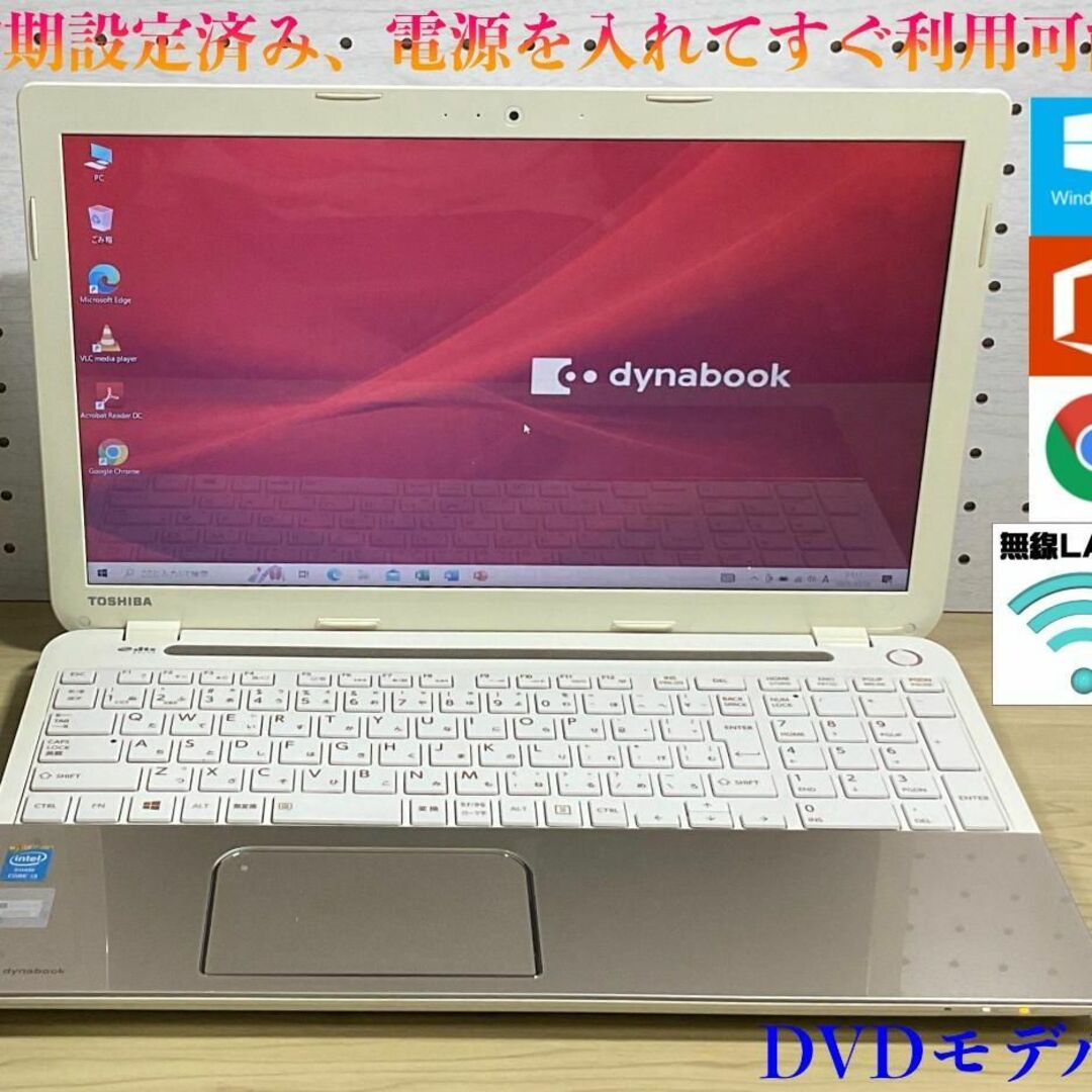 特価＞Toshiba Dynabook 8G/SSD480G/Office