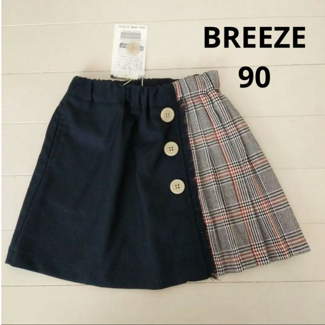 BREEZE(ブリーズ)のBREEZE チェック切替スカート キッズ/ベビー/マタニティのキッズ服女の子用(90cm~)(スカート)の商品写真