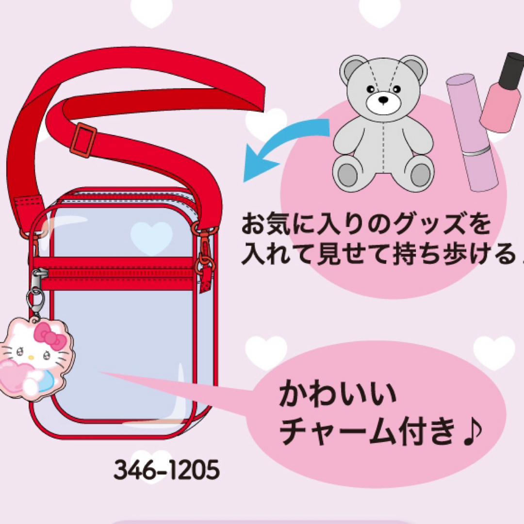 しまむら ショルダーバッグ ハローキティ