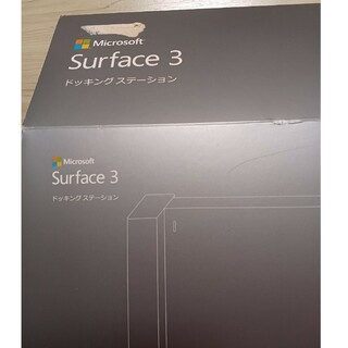 マイクロソフト(Microsoft)のSurface 3　ドッキング　ステーション(PC周辺機器)