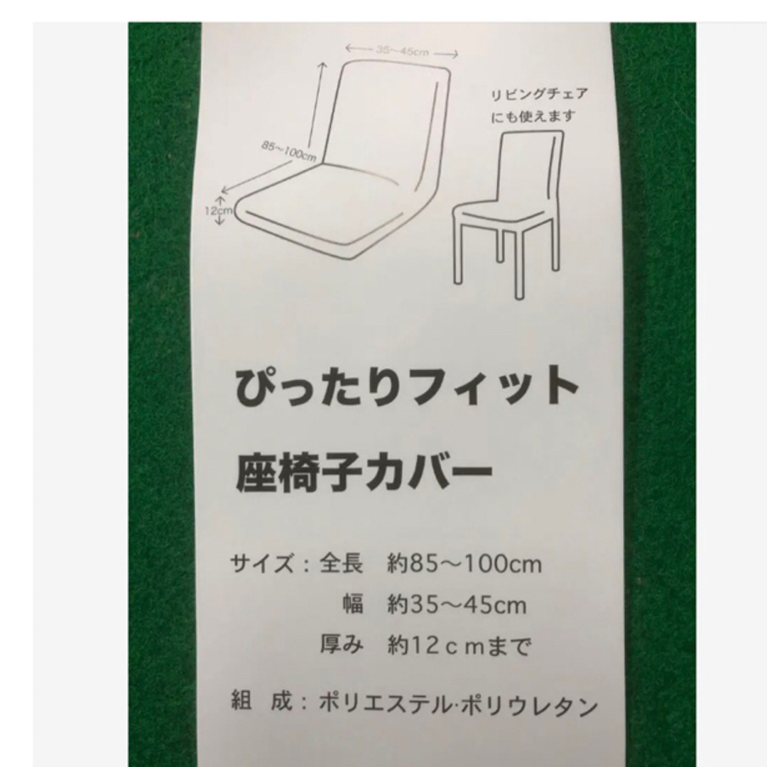 ストレッチ椅子カバー　座いすカバー　フィットタイプ　ブルー インテリア/住まい/日用品の椅子/チェア(その他)の商品写真