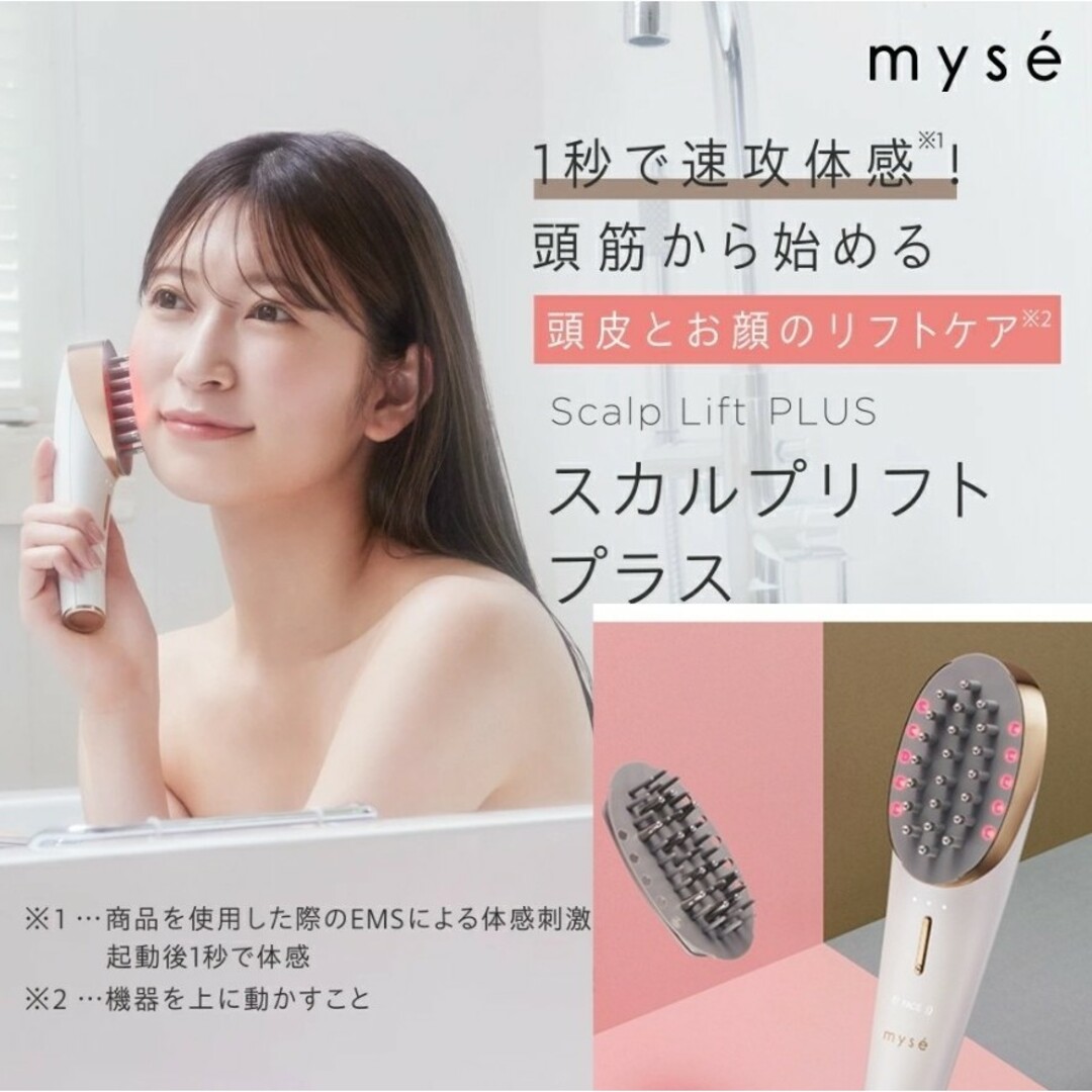 YA-MAN - ヤーマン 美顔器 頭筋リフトブラシ ミーゼ スカルプリフト