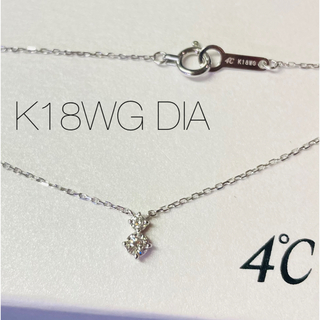 K18WG ハート ダイヤモンド ネックレス 0.24CT