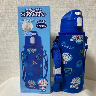 ドラえもん　ステンレスボトル 470ml(水筒)