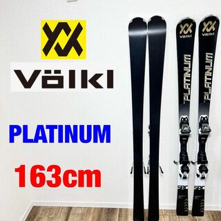 スキー板フォルクルプラチナム166cm,R15.0