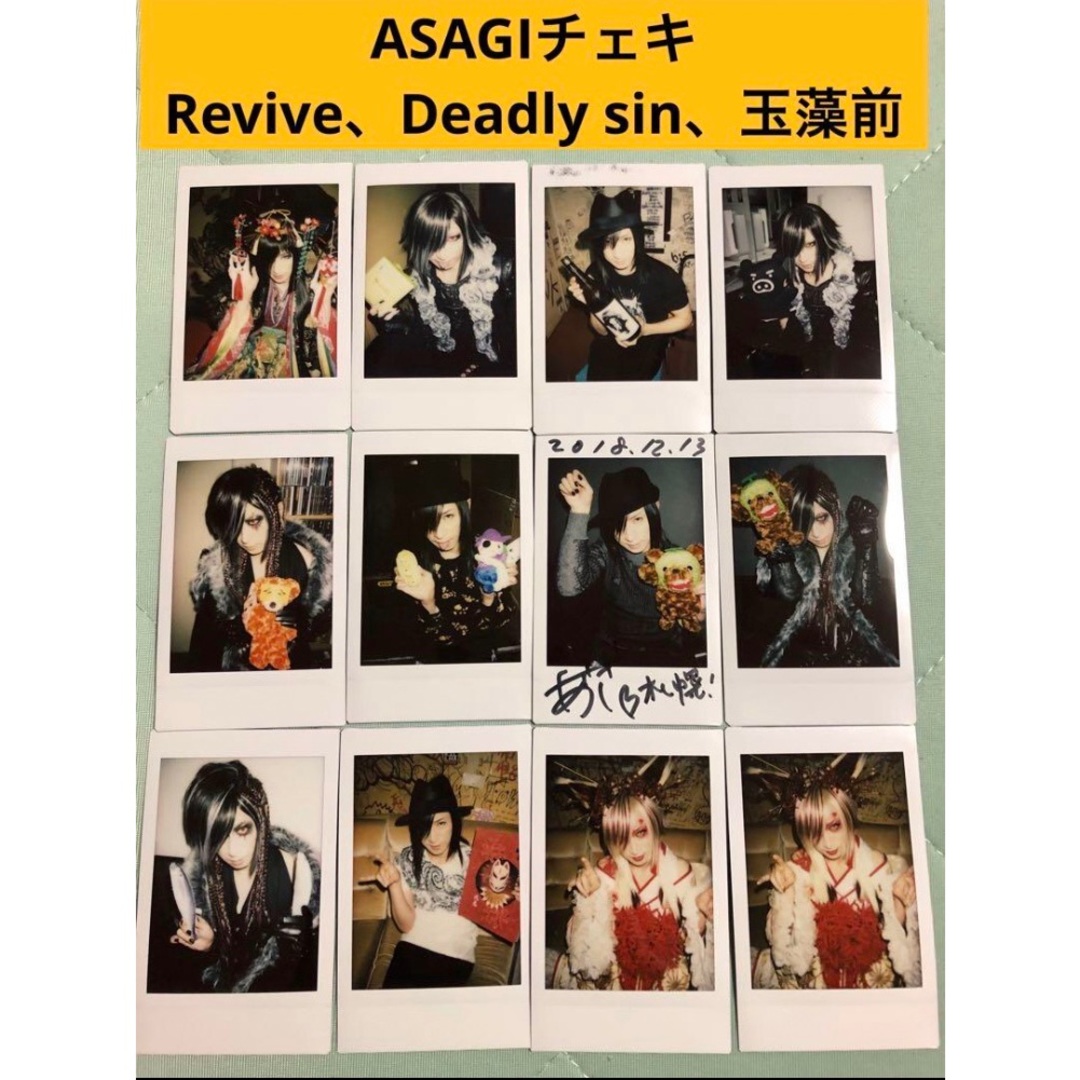 D(ディー)　ASAGI チェキ ⑩　Revive、Deadly sin、玉藻前 | フリマアプリ ラクマ