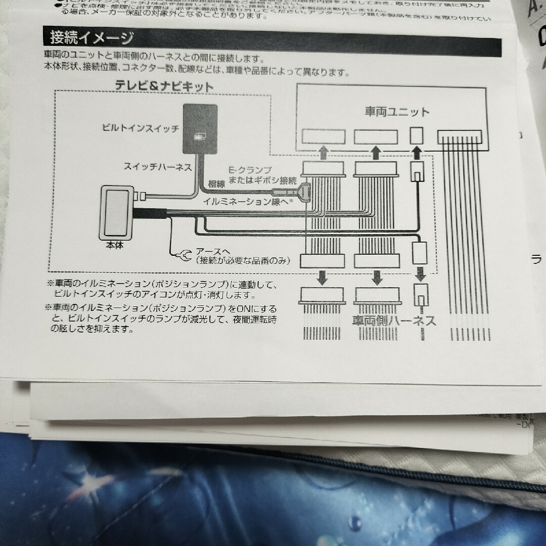 データシステム(データシステム)の【新品 開封済】TTN-43B-A テレビナビキット データシステム【値下中】 自動車/バイクの自動車(その他)の商品写真