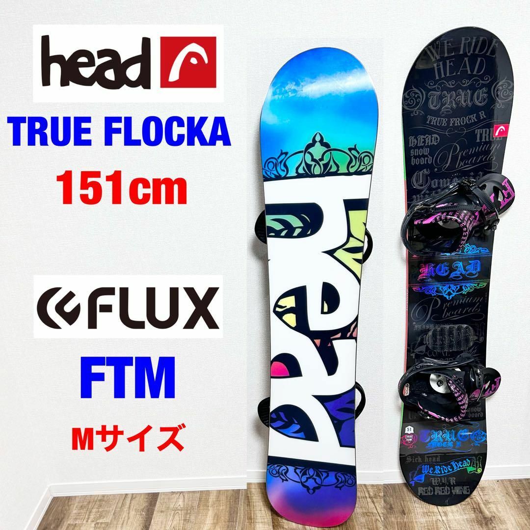 HEAD TRUE FLOCKA 151cm & FLUX FTM