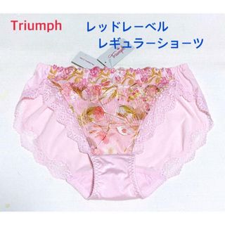 トリンプ(Triumph)のTriumphトリンプ レッドレーベル レギュラーショーツLピンク定価3410円(ショーツ)