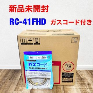 【未使用 】東邦ガスRC41-FHD ガスファンヒーター 都市ガス13A