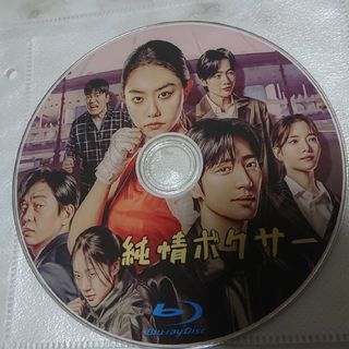 純情ボクサーBlu-ray イサンヨプ韓国ドラマ(韓国/アジア映画)