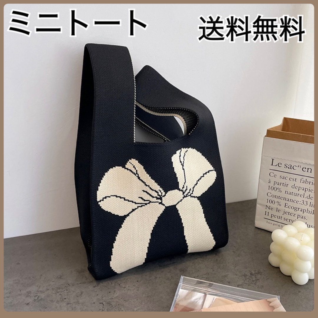 ニットバック　ミニトート　リボン　エコバック　リボン柄　黒　白　かわいい　韓国 レディースのバッグ(トートバッグ)の商品写真