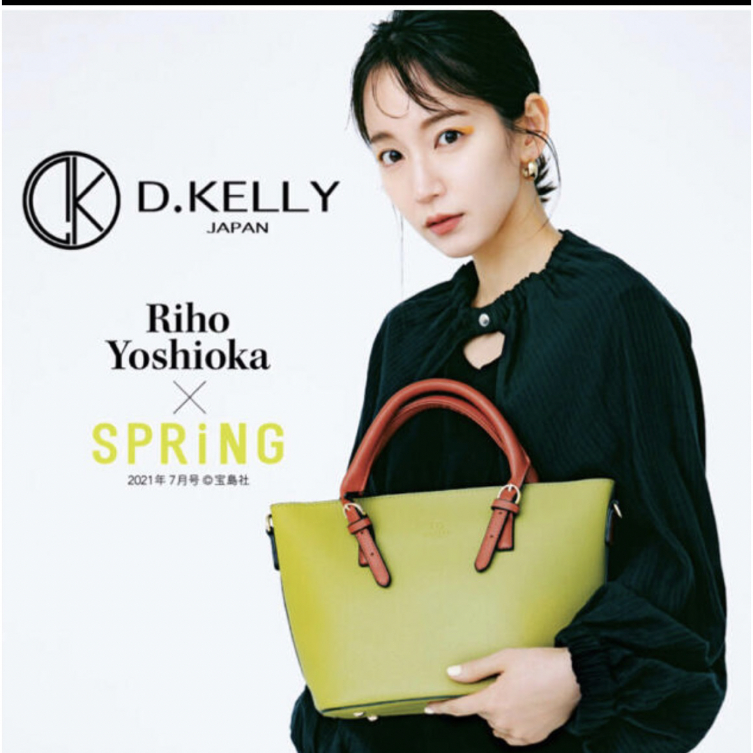 D.KELLY????雑誌搭載ハンドバッグ