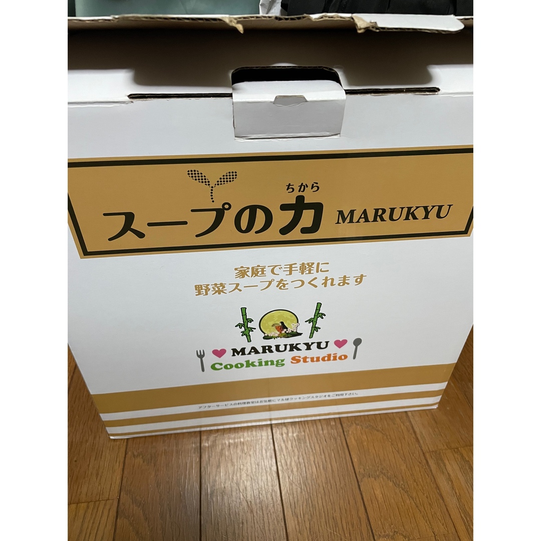 お買上特典 めろん様専用 スープの力 新品未使用 | ubuge.jp