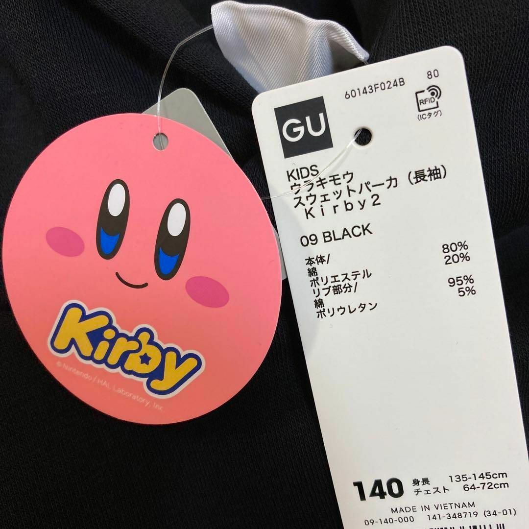 GU(ジーユー)のGU 星のカービィ　スウェットパーカ　裏起毛　140 ブラック Kirby 1枚 キッズ/ベビー/マタニティのキッズ服男の子用(90cm~)(ジャケット/上着)の商品写真