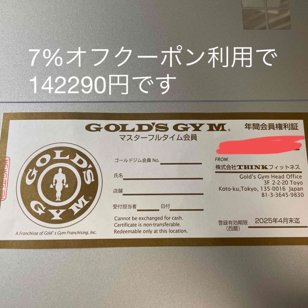 GOLD'S GYM   ゴールドジム 年間パスポート 年間会員権利証の通販 by