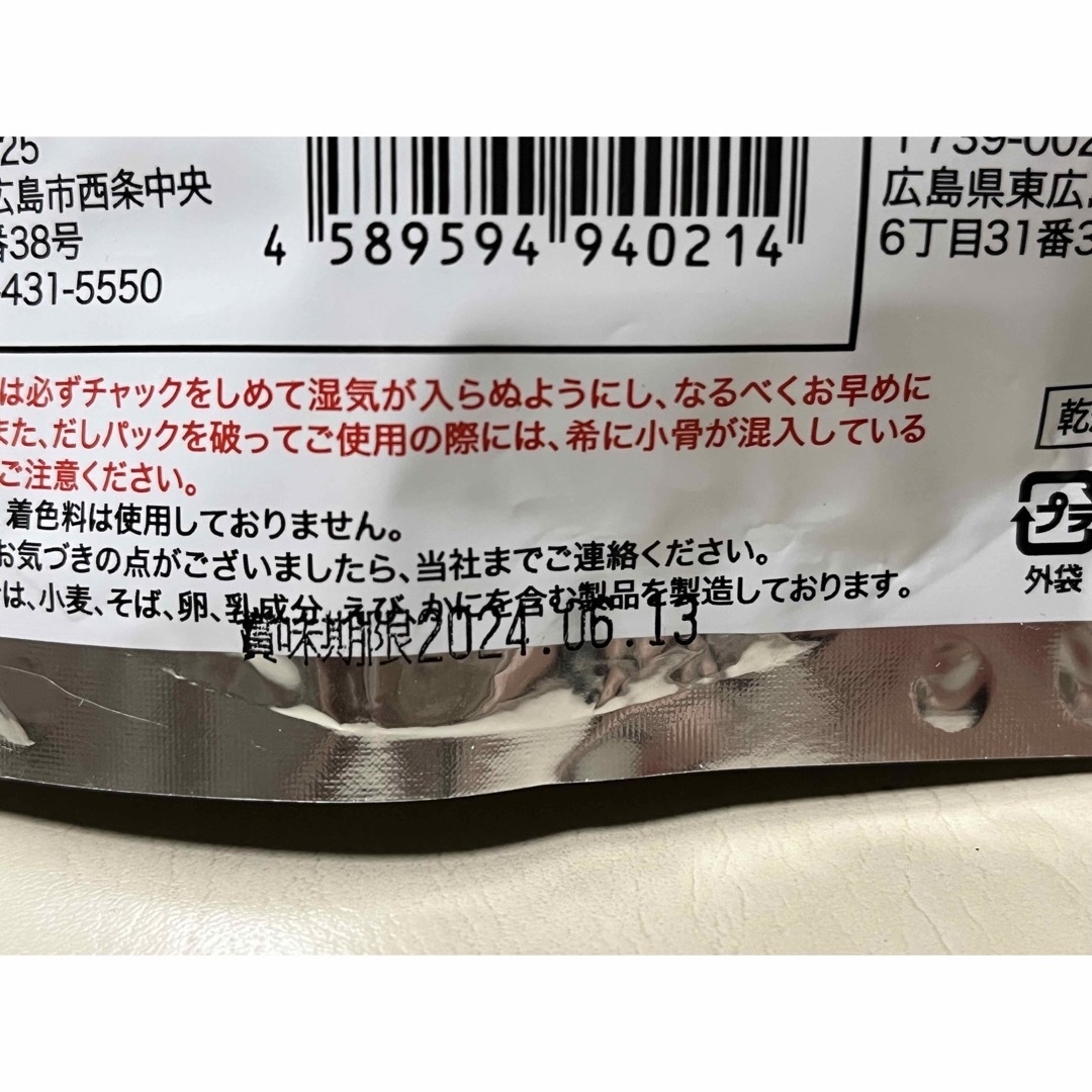 あごふりだし　和風だし　さきしま　ティーパック　グルテンフリー 食品/飲料/酒の食品(調味料)の商品写真