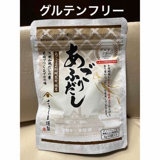 あごふりだし　和風だし　さきしま　ティーパック　グルテンフリー(調味料)