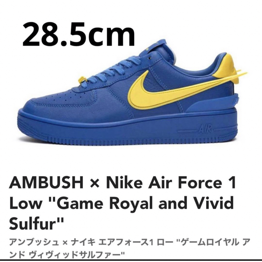 新品 AMBUSH × Nike Air Force 1 Low 28.5cmのサムネイル
