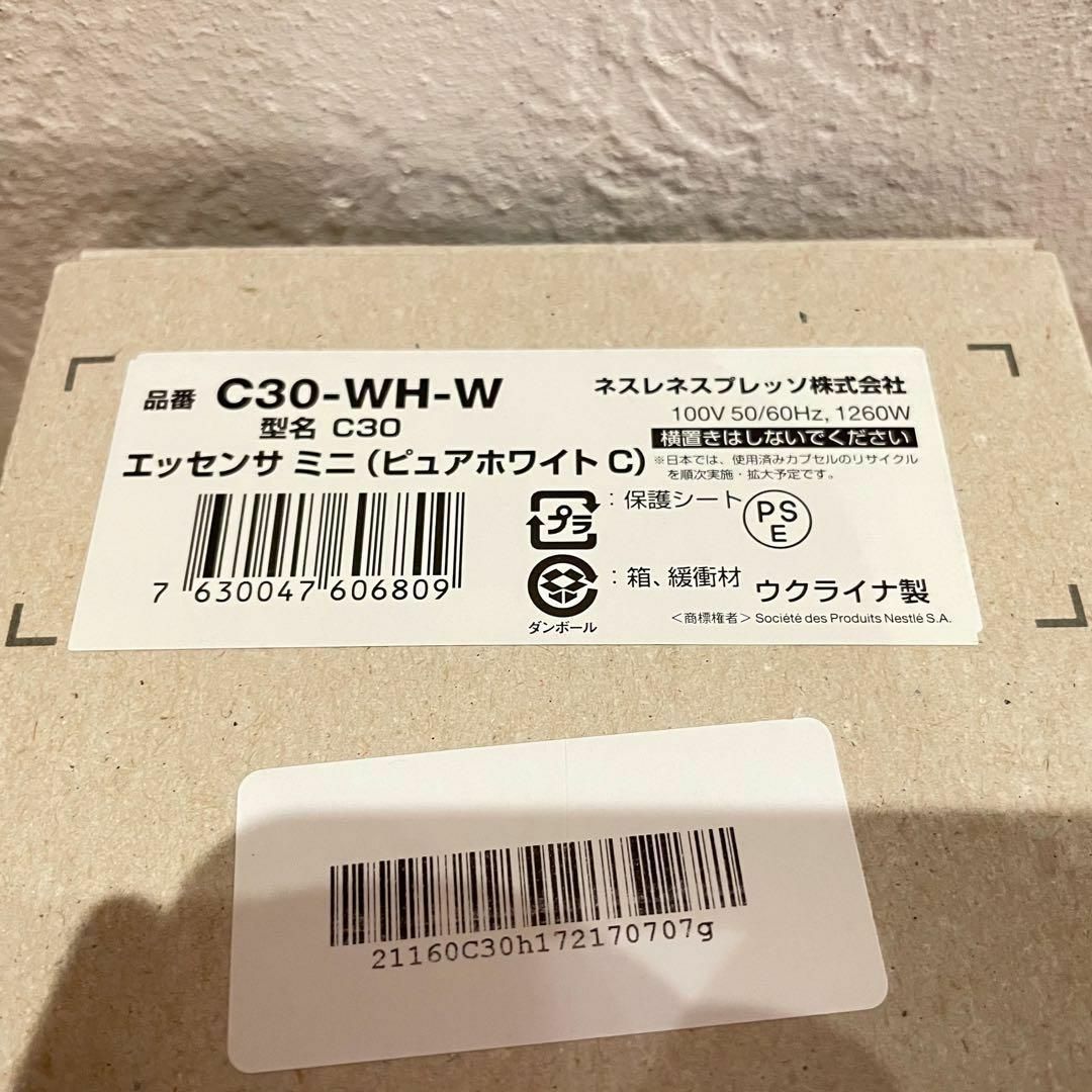 新品未使用!ネスプレッソ エッセンサミニ C30-WH-W ピュアホワイト
