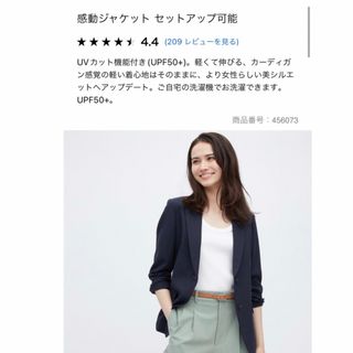 ユニクロ(UNIQLO)のユニクロ　感動ジャケット　ネイビー(テーラードジャケット)