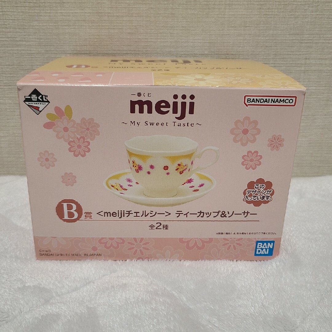 一番くじ　meiji　B賞チェルシー カップ\u0026ソーサー　ピンク