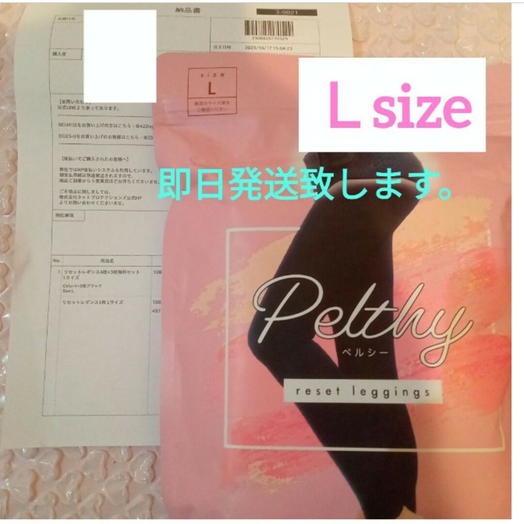 激安人気新品 Palthy リセットレギンス ペルシー reset - leggings 激安人気新品 Palthy リセットレギンス ペルシー reset - leggings