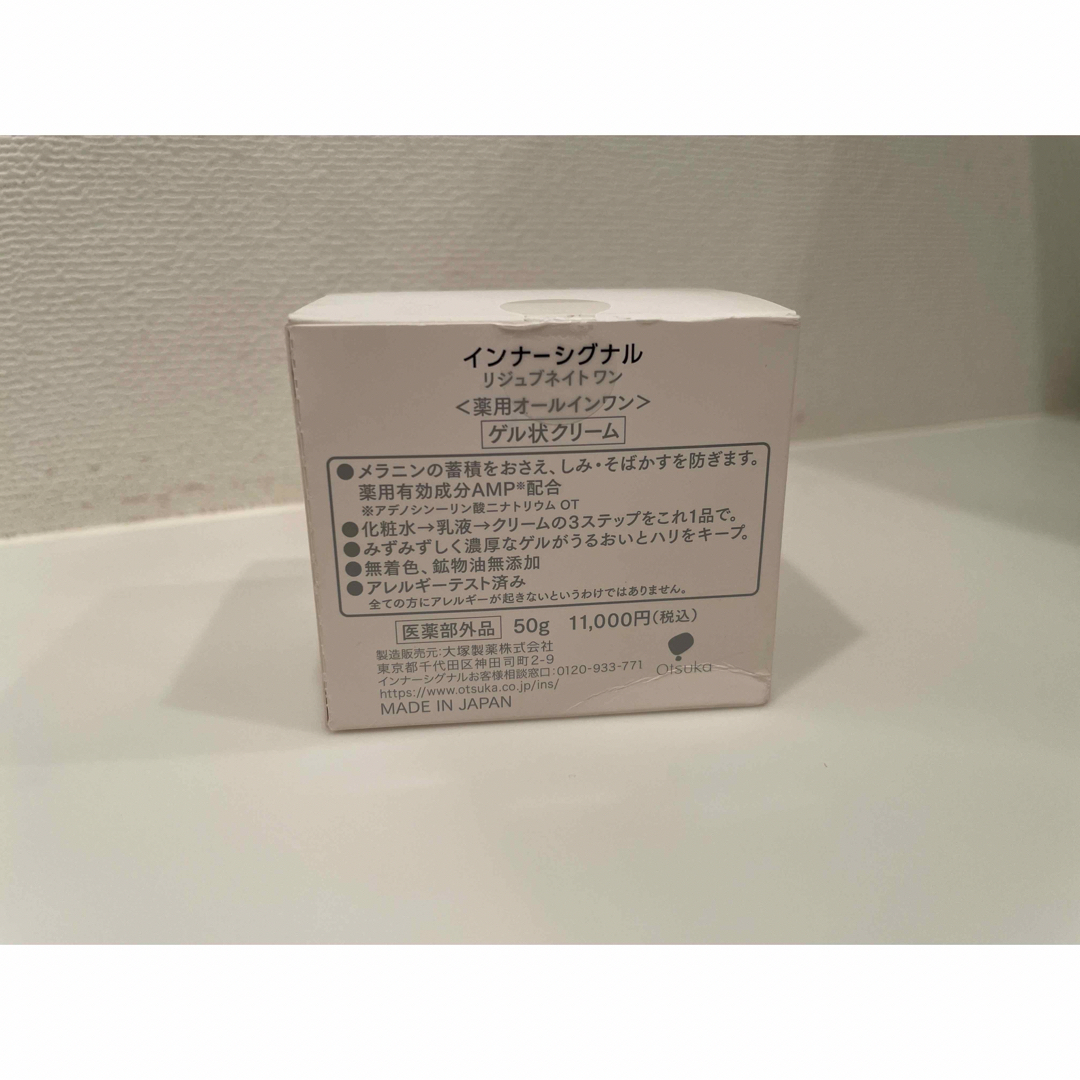 InnerSignal（Otsuka Pharmaceutical）(インナーシグナル)のインナーシグナル　リジュブネイトエキス、オールインワンクリームセット コスメ/美容のスキンケア/基礎化粧品(オールインワン化粧品)の商品写真