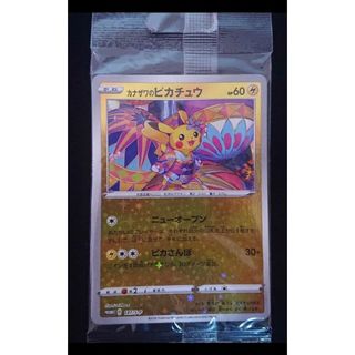 ポケモンカード　カナザワのピカチュウ(シングルカード)