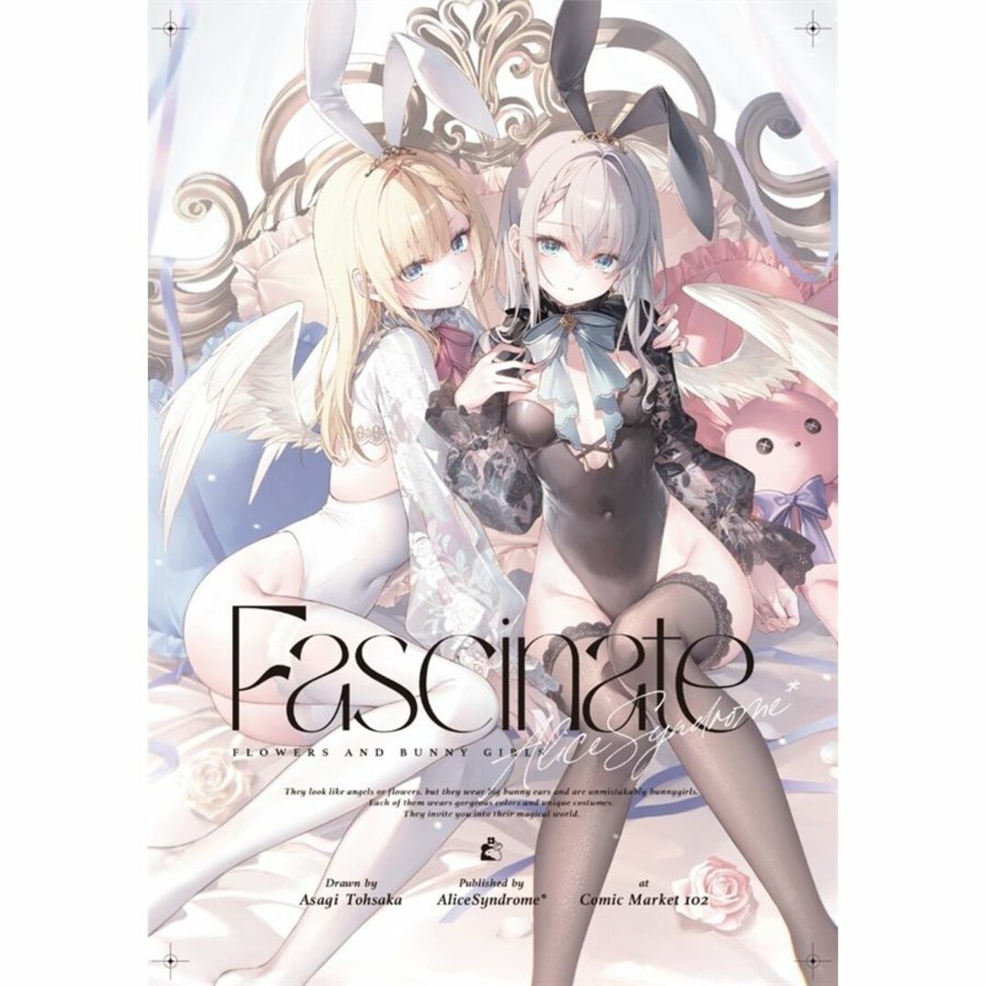 Fascinate C102 遠坂あさぎ AliceSyndrome* Oの通販 by Fascinate C102 遠坂あさぎ AliceSyndrome* Oの通販 by