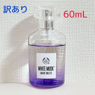 ザボディショップ(THE BODY SHOP)の【訳あり】ザ・ボディショップ　ホワイトムスク オードトワレ 60mL(ユニセックス)