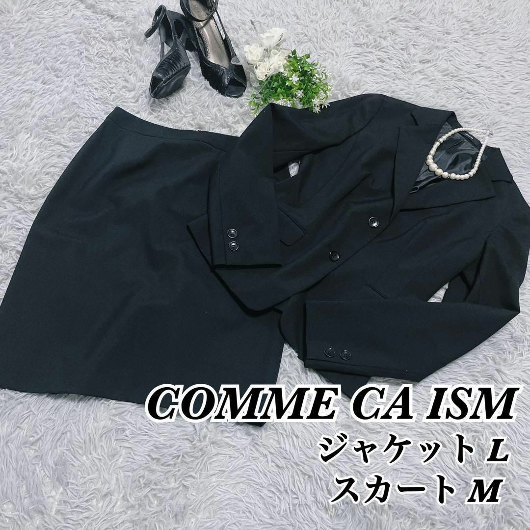 COMME CA ISM コムサイズム 上下スーツ レディース