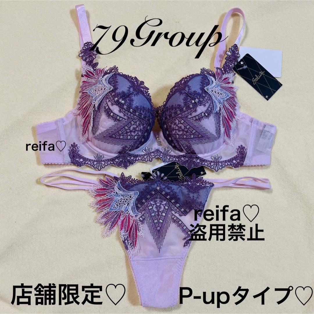 プレゼント古代エジプト♡店舗限定♡サルート♡新品♡ブラ♡ソング♡セット♡M or L♡79