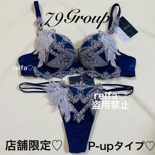 サルート 79グループ 店舗限定 値下げ-