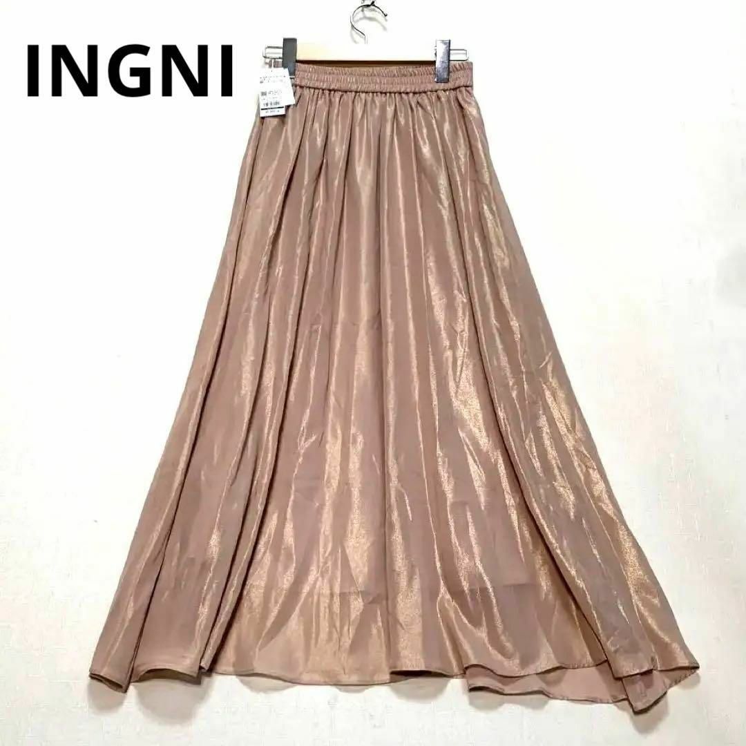 INGNI(イング)の【新品未使用】INGNI　イング　プリーツスカート　ベージュ　ロング レディースのスカート(ロングスカート)の商品写真