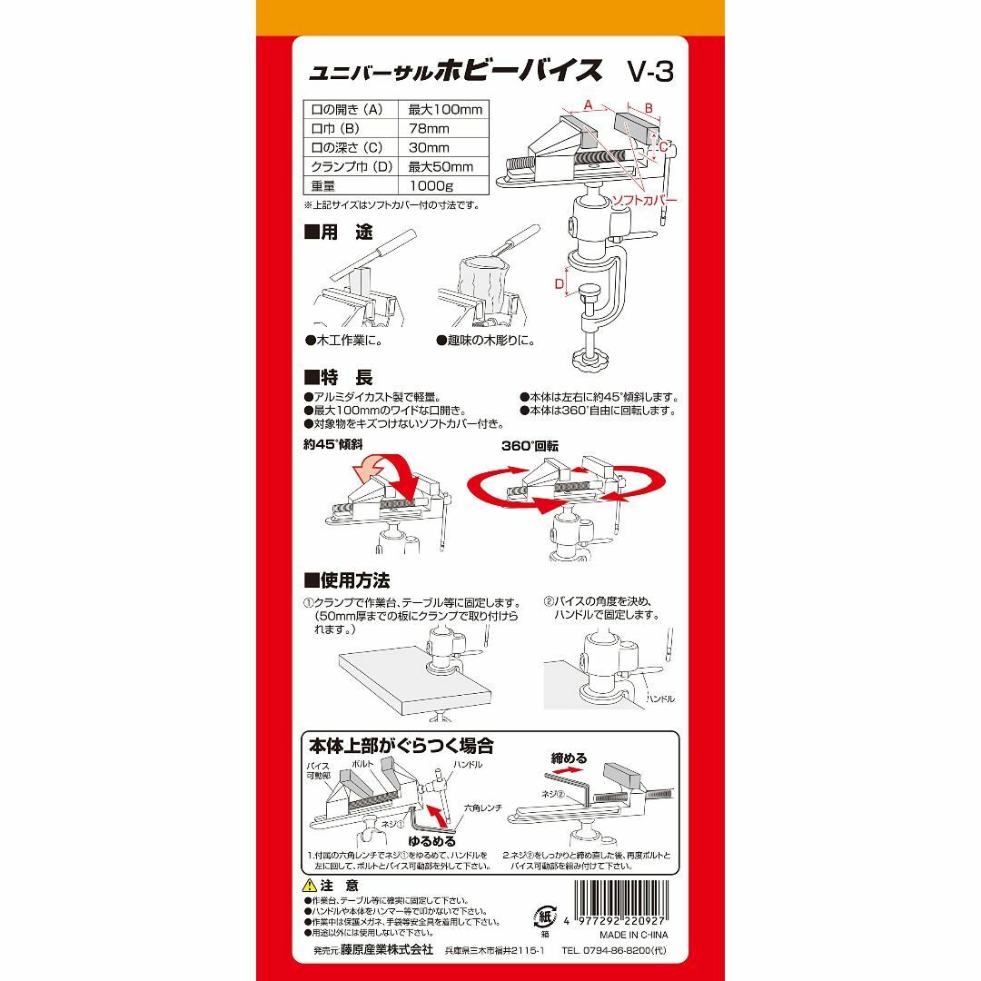 商品荷物数:1SK11 ユニバーサルホビーバイス V-3 5