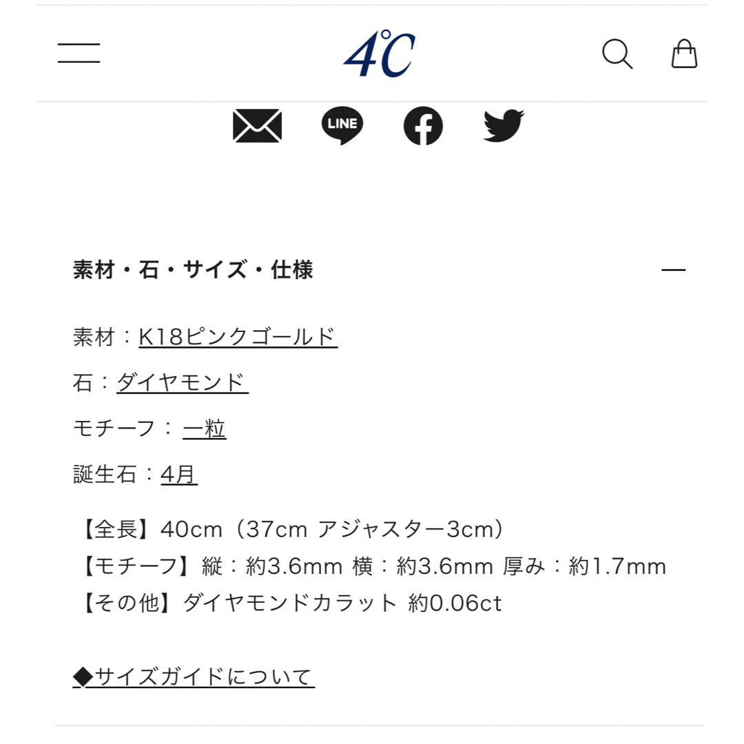 4℃ ダイヤモンド ネックレス K18 ピンクゴールド クリスマス限定ケース